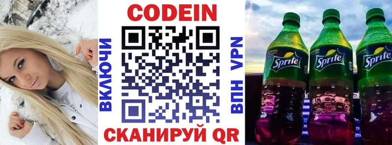 Кодеиновый сироп Lean Purple Drank купить Берёзовский