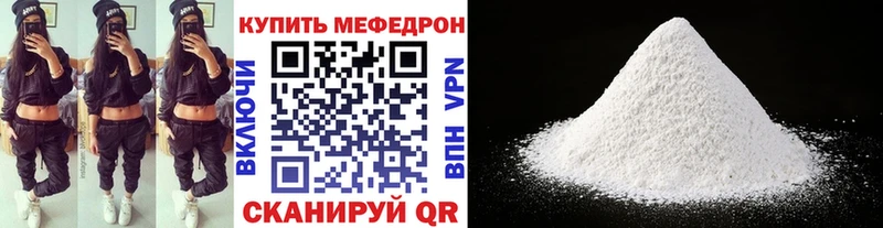 Мефедрон mephedrone  Берёзовский 