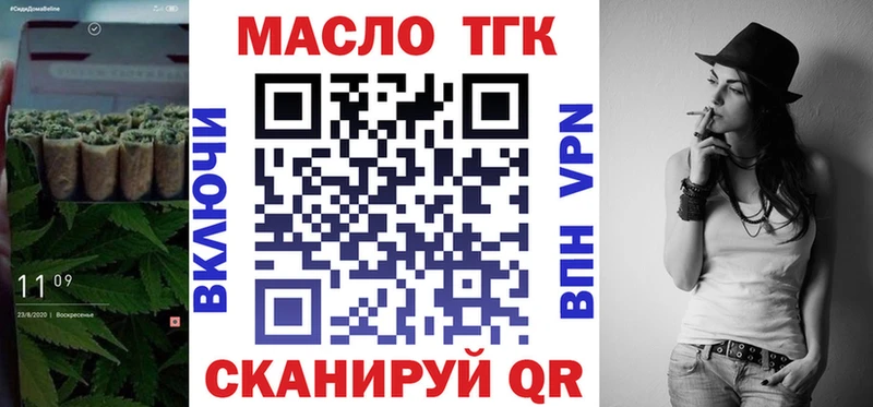 Дистиллят ТГК концентрат  как найти закладки  Берёзовский 